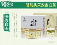 2015寻茶丨伴着梨花开，顶峰精品安吉白茶上市